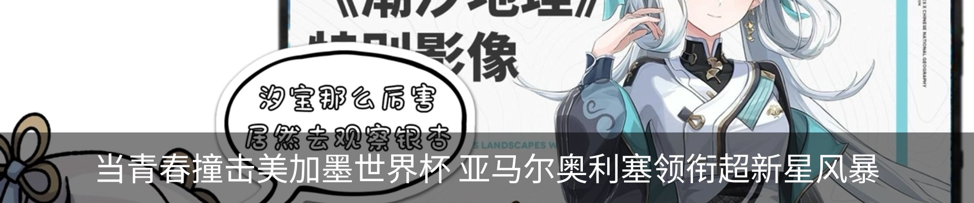 热点资讯